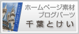 伊丹市・宝塚市