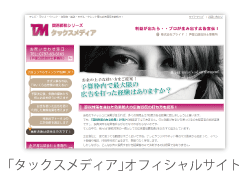 イベント