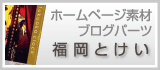 加古川市・高砂市