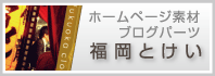 税理士 東大阪市
