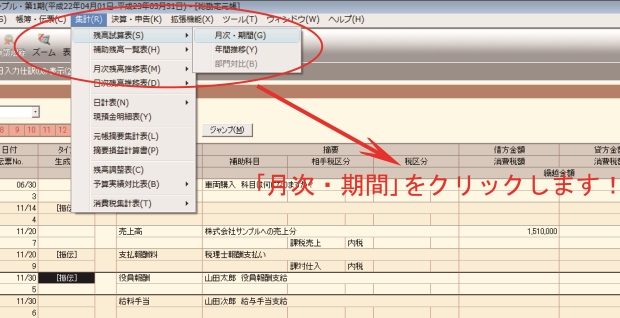 給与計算