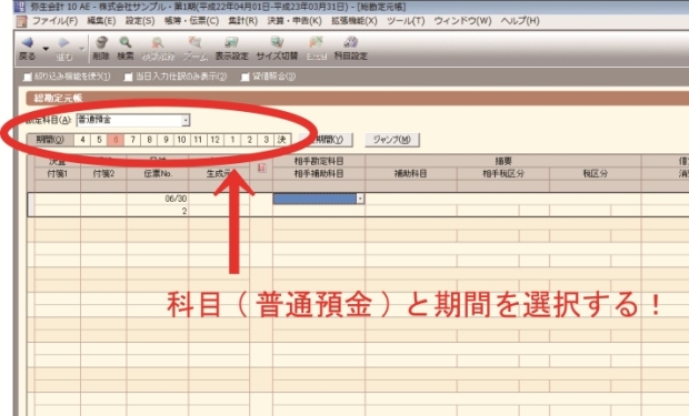 普通預金