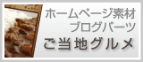 枚方・寝屋川・門真・摂津・守口
