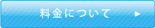 高槻