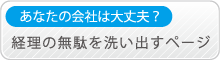 弥生会計