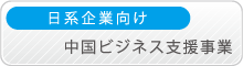 神戸