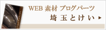 美容院向け会計事務所
