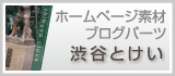 加古川・高砂市・姫路