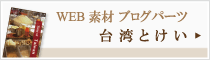 介護事業・介護関連向け税理士