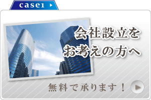 大阪会計事務所
