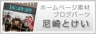 尼崎