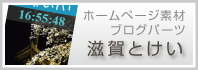 滋賀