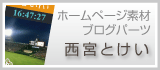 会社設立 西宮市