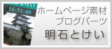 会社設立 姫路市