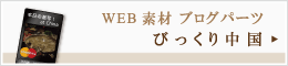 中国