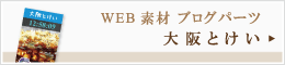 大阪市