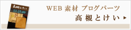 高槻