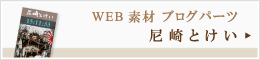 尼崎