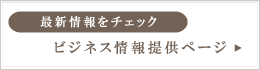 神戸の会社設立