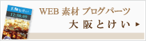 会社設立 大阪市