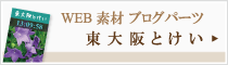 大阪市 会社設立