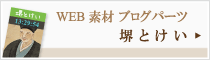堺市 会社設立