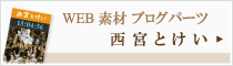 会社設立 姫路市