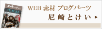 西宮 会社設立