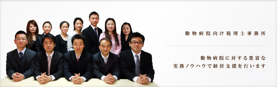 小動物診療施設